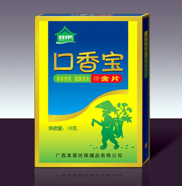广西本草坊保健品医药有限公司,图片