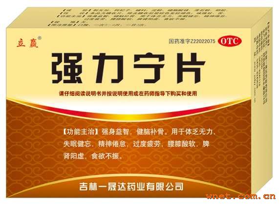 吉林一晟达药业有限公司,图片