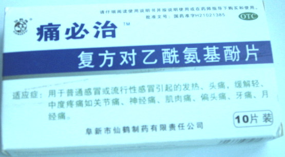 思林医药有限公司,图片