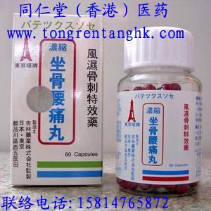 香港同仁堂医药公司,图片