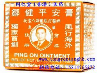 香港同仁堂医药公司,图片