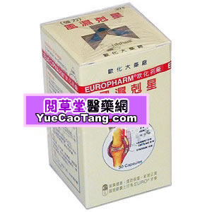 阅草堂医药有限公司,图片