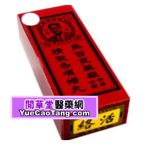 阅草堂医药有限公司,图片