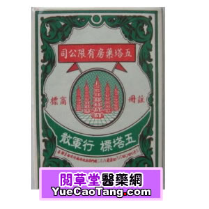 阅草堂医药有限公司,图片