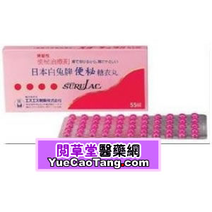 阅草堂医药有限公司,图片