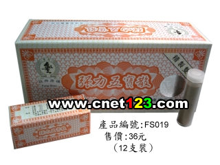 新永佳医药有限公司,图片