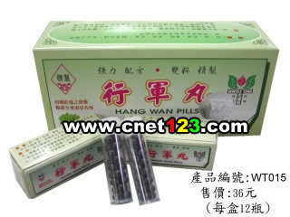 新永佳医药有限公司,图片