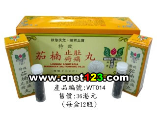 新永佳医药有限公司,图片
