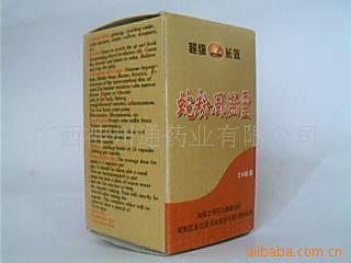 广西九州通药业有限公司,图片
