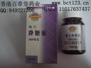 香港百草堂药业贸易有限公司,图片