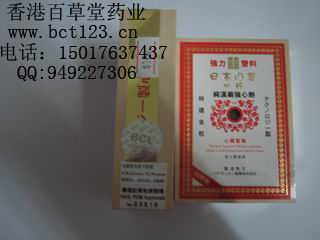 香港百草堂药业贸易有限公司,图片