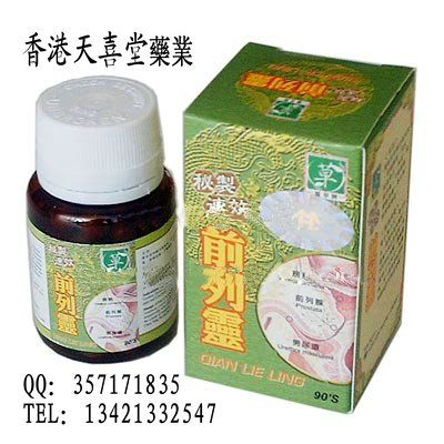 香港天喜堂医药贸易公司,图片
