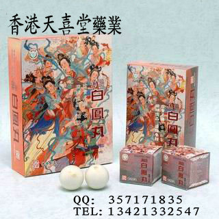 香港天喜堂医药贸易公司,图片