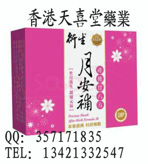 香港天喜堂医药贸易公司,图片