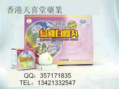 香港天喜堂医药贸易公司,图片