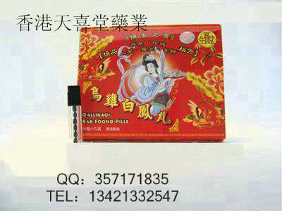 香港天喜堂医药贸易公司,图片
