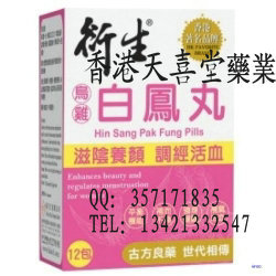 香港天喜堂医药贸易公司,图片