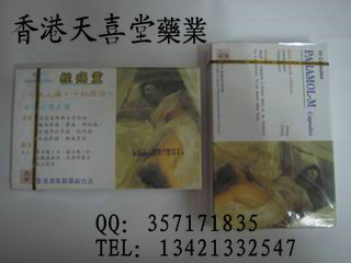 香港天喜堂医药贸易公司,图片