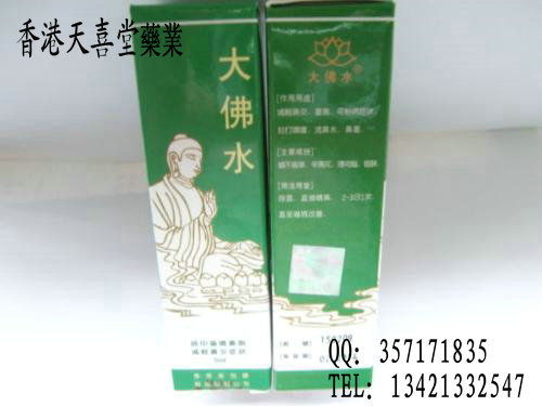 香港天喜堂医药贸易公司,图片