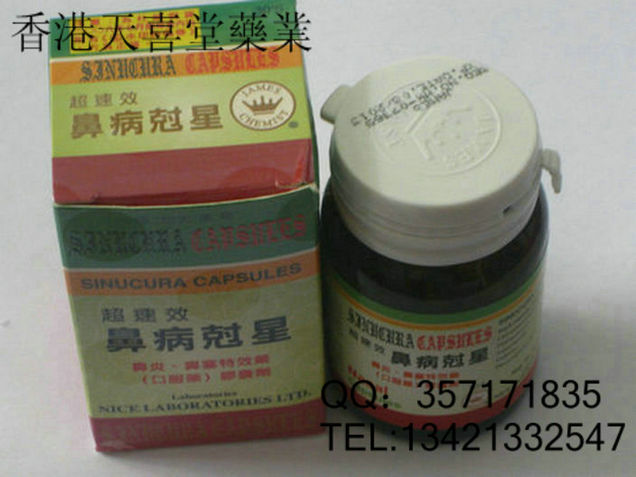 香港天喜堂医药贸易公司,图片