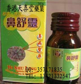 香港天喜堂医药贸易公司,图片