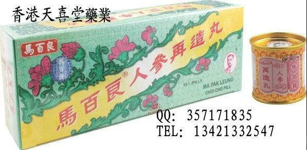 香港天喜堂医药贸易公司,图片