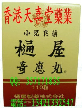 香港天喜堂医药贸易公司,图片