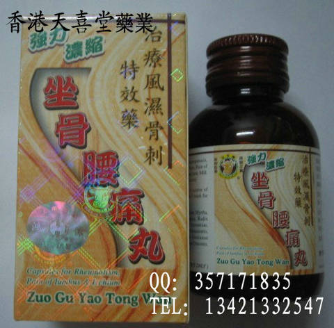 香港天喜堂医药贸易公司,图片