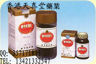 香港天喜堂医药贸易公司,图片