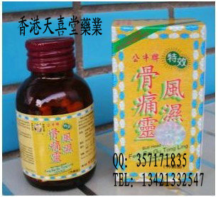 香港天喜堂医药贸易公司,图片