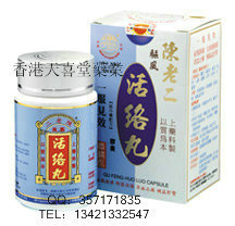 香港天喜堂医药贸易公司,图片