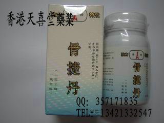 香港天喜堂医药贸易公司,图片