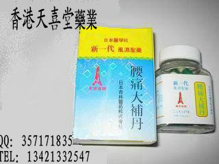 香港天喜堂医药贸易公司,图片