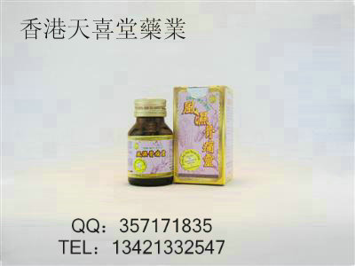香港天喜堂医药贸易公司,图片