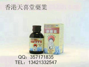 香港天喜堂医药贸易公司,图片