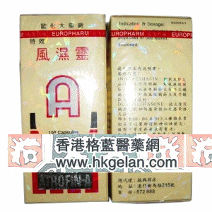 香港格蓝医药贸易公司,图片