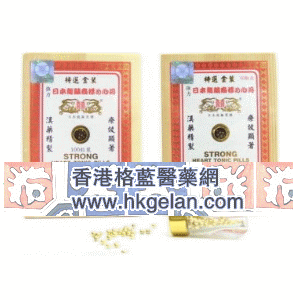 香港格蓝医药贸易公司,图片