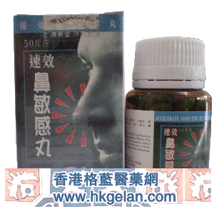 香港格蓝医药贸易公司,图片