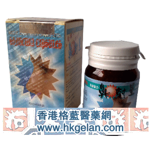 香港格蓝医药贸易公司,图片