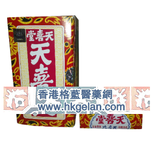 香港格蓝医药贸易公司,图片