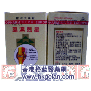 香港格蓝医药贸易公司,图片