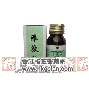 香港格蓝医药贸易公司,图片