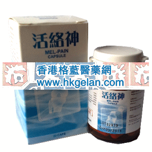 香港格蓝医药贸易公司,图片