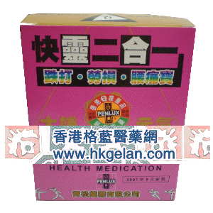 香港格蓝医药贸易公司,图片