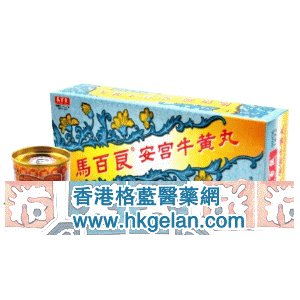 香港格蓝医药贸易公司,图片