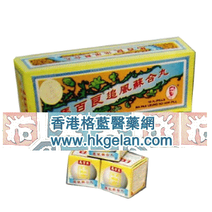 香港格蓝医药贸易公司,图片