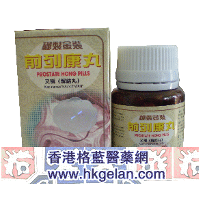 香港格蓝医药贸易公司,图片