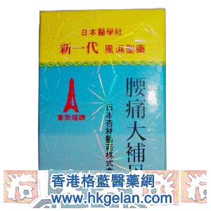 香港格蓝医药贸易公司,图片