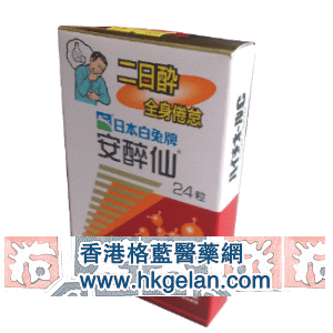 香港格蓝医药贸易公司,图片