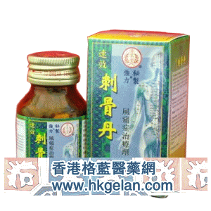 香港格蓝医药贸易公司,图片